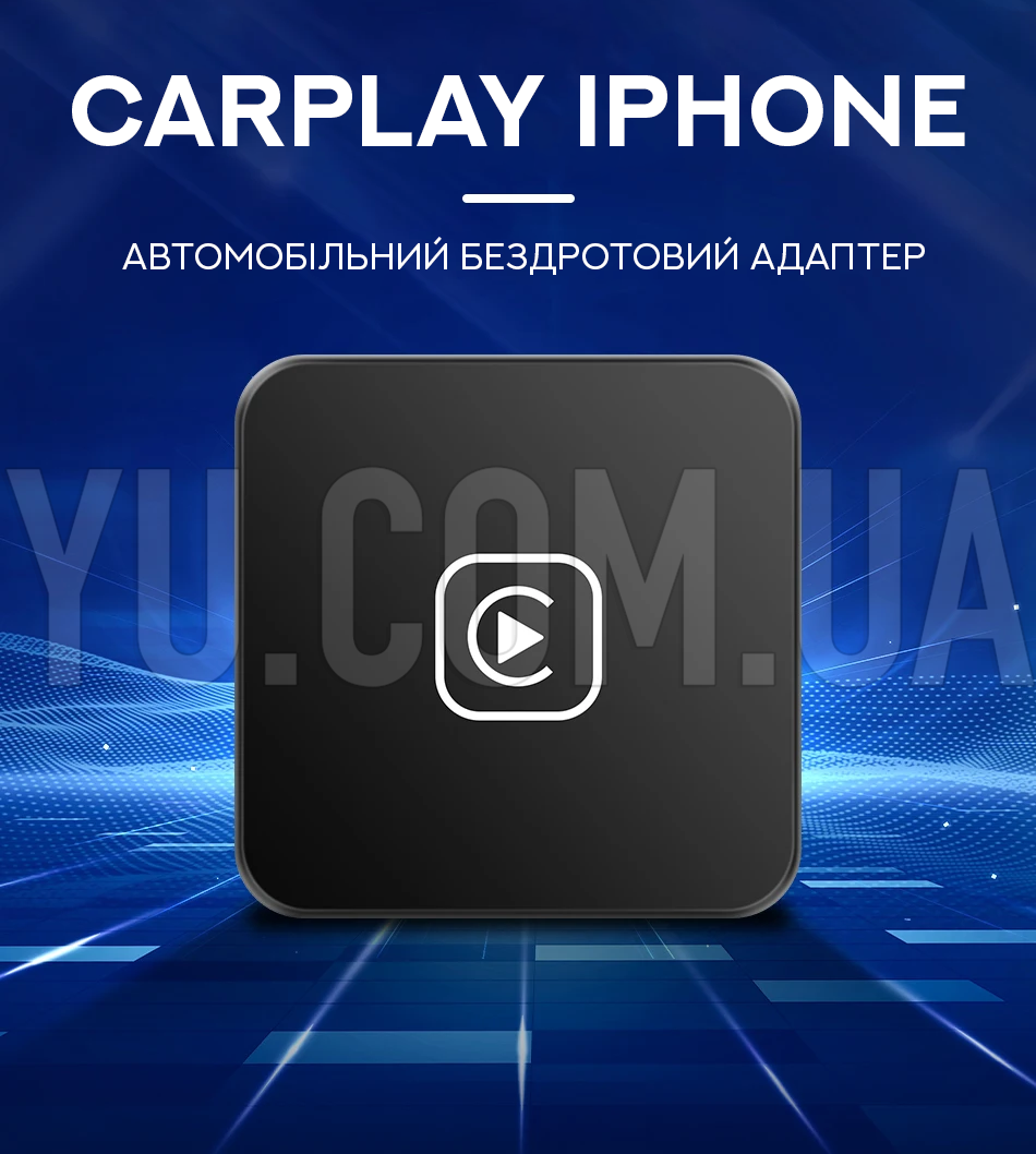 Автомобильный беспроводной адаптер CarPlay Iphone Автомобильный беспроводной адаптер CarPlay Iphone